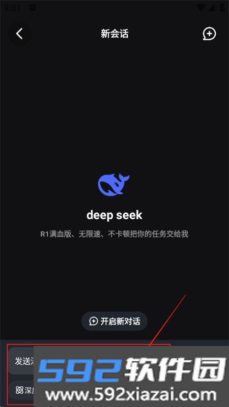 DeepAI伴侣app官方手机版截图1
