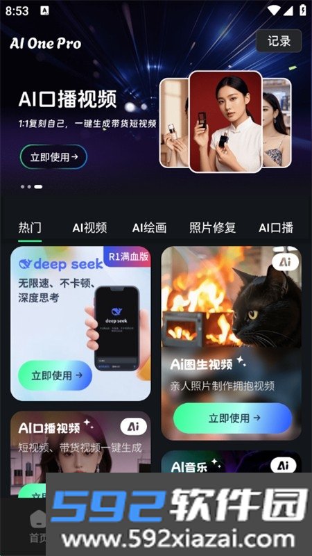 DeepAI伴侣app官方手机版截图10