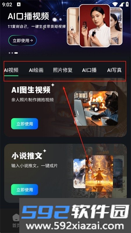 DeepAI伴侣app官方手机版截图2