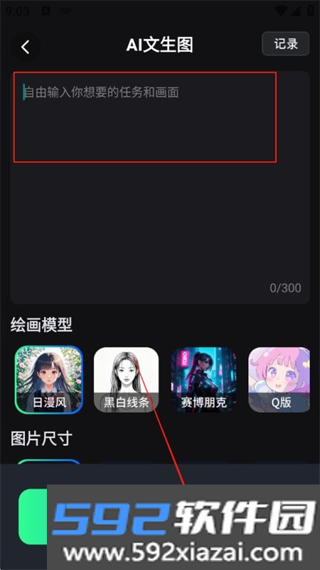 DeepAI伴侣app官方手机版截图3