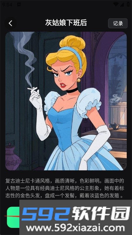DeepAI伴侣app官方手机版截图4