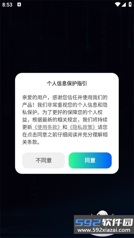 DeepAI伴侣app官方手机版截图5