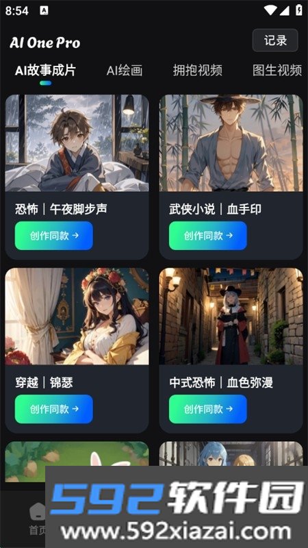 DeepAI伴侣app官方手机版截图8
