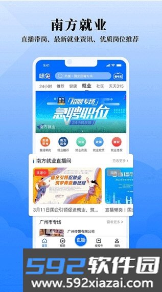 广东经视