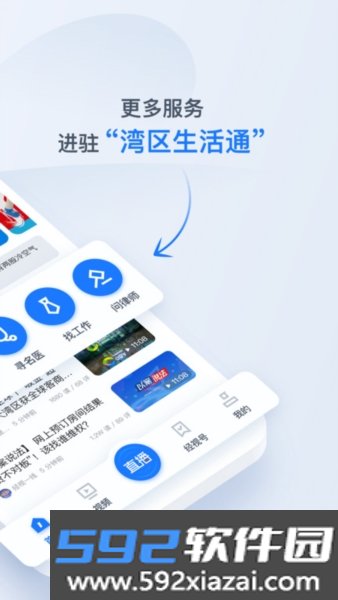 广东经视截图7