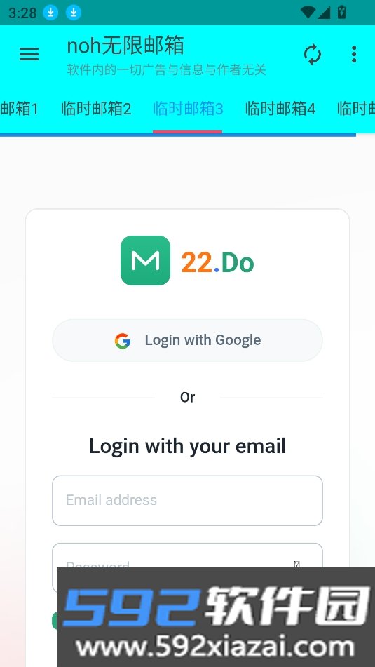noh无限邮箱APP