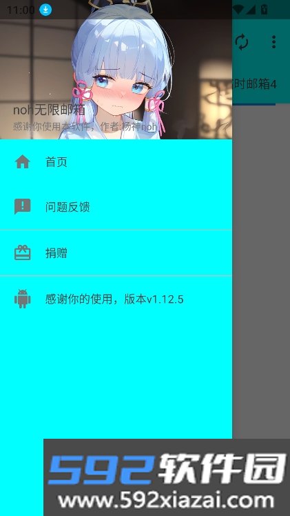 noh无限邮箱APP手机版最新版截图5