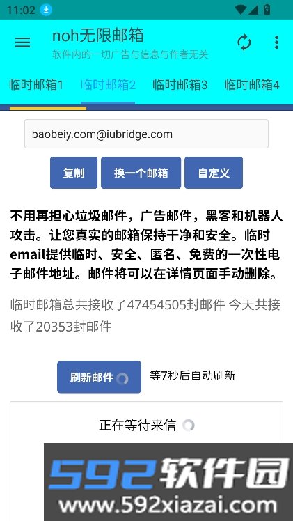 noh无限邮箱APP手机版最新版截图7