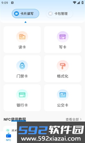 乘车码iMetro安卓2026最新版本截图4