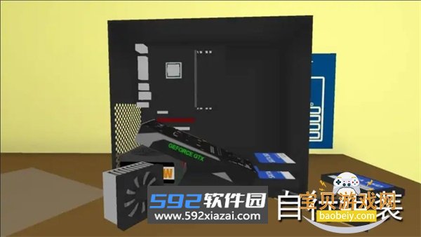 PC模拟器手机版下载截图4