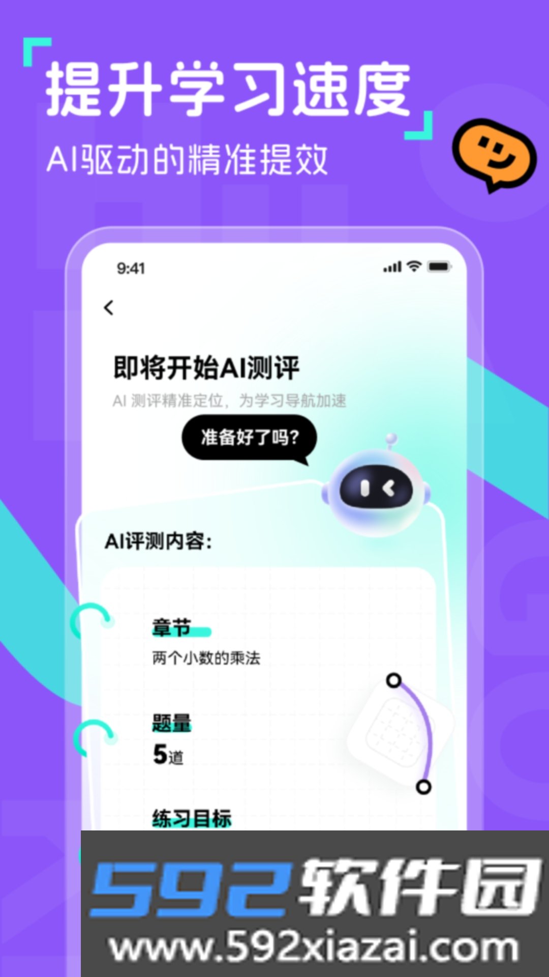 百分书童最新版本截图2