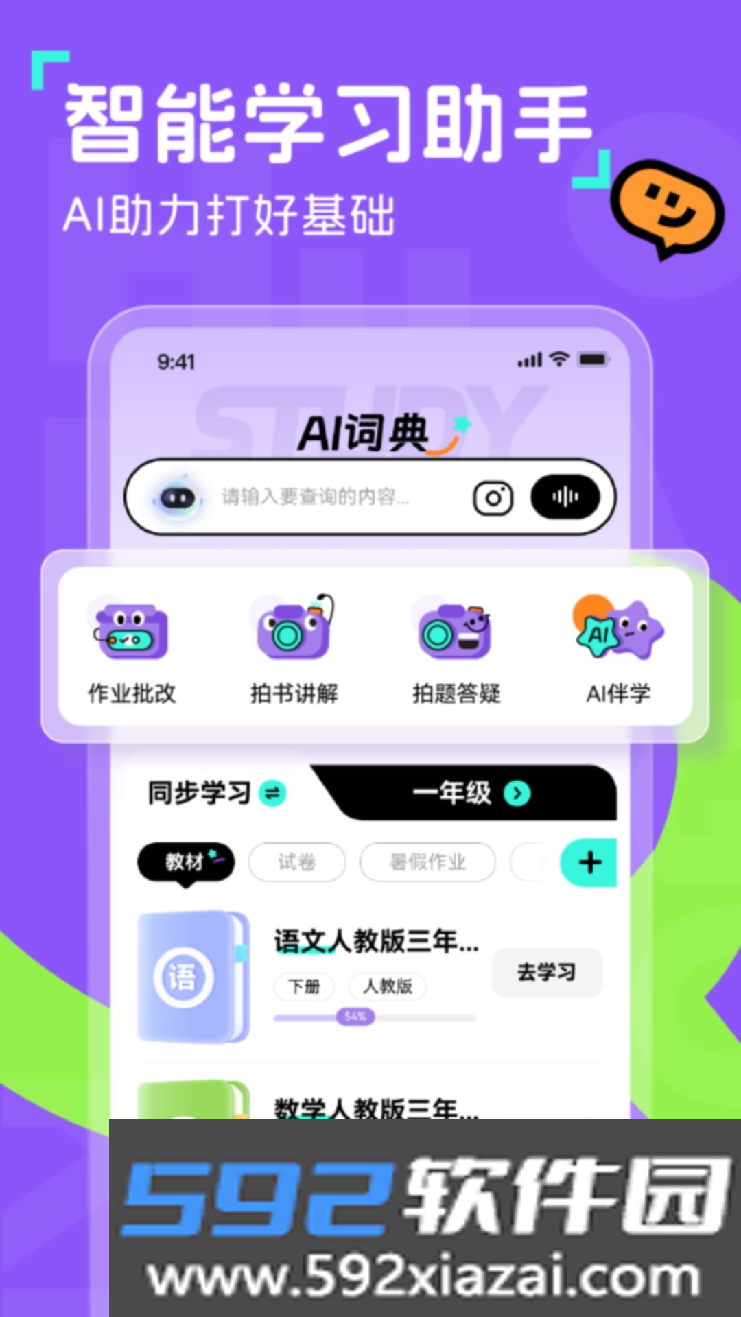 百分书童最新版本截图7