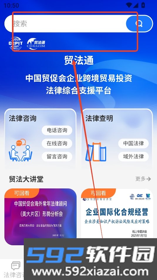 贸法通平台APP安卓最新版本