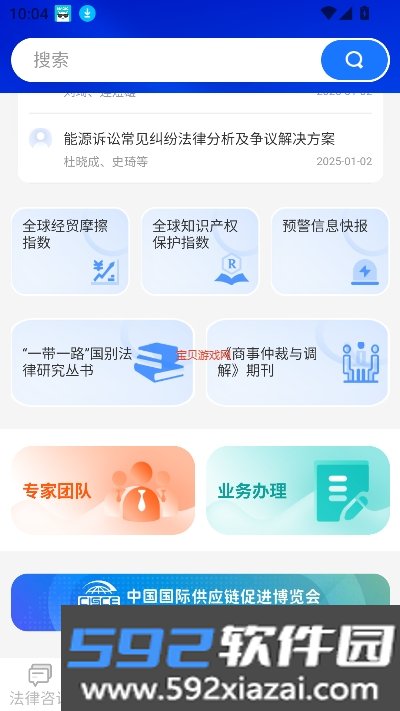 贸法通平台APP安卓最新版本截图7