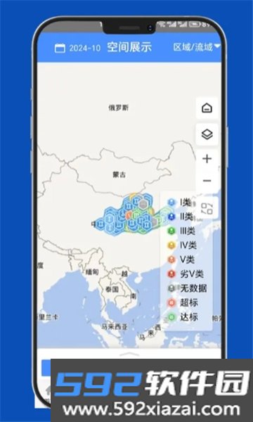 智汇黄河APP官方正式版截图5