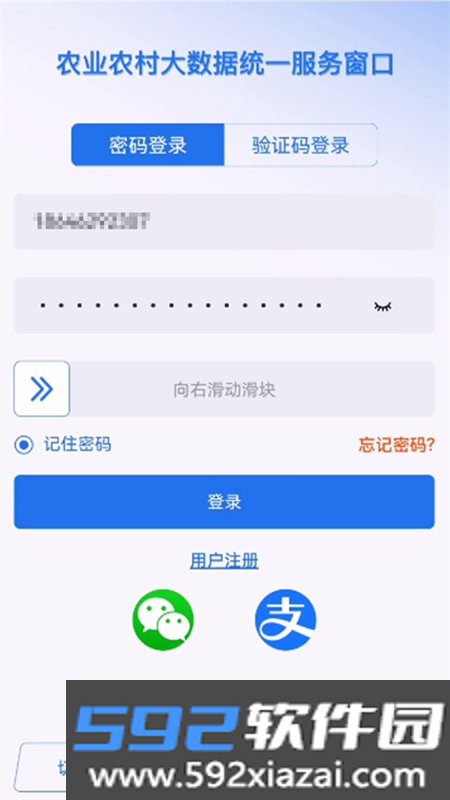 农事直通app安卓手机版截图1