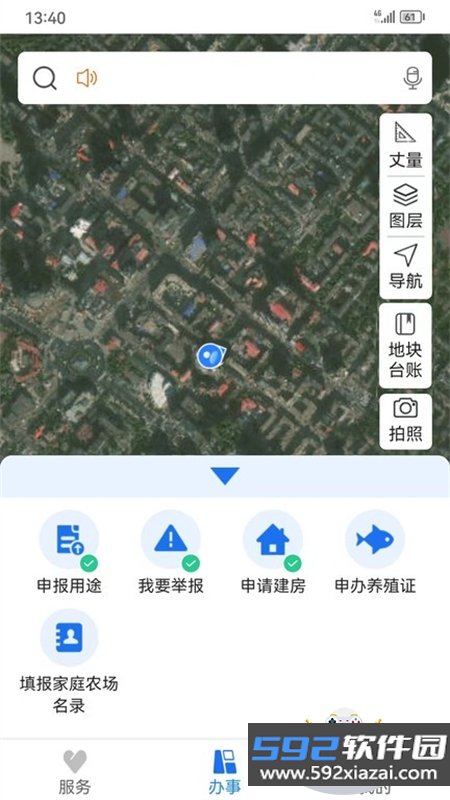 农事直通app安卓手机版截图2