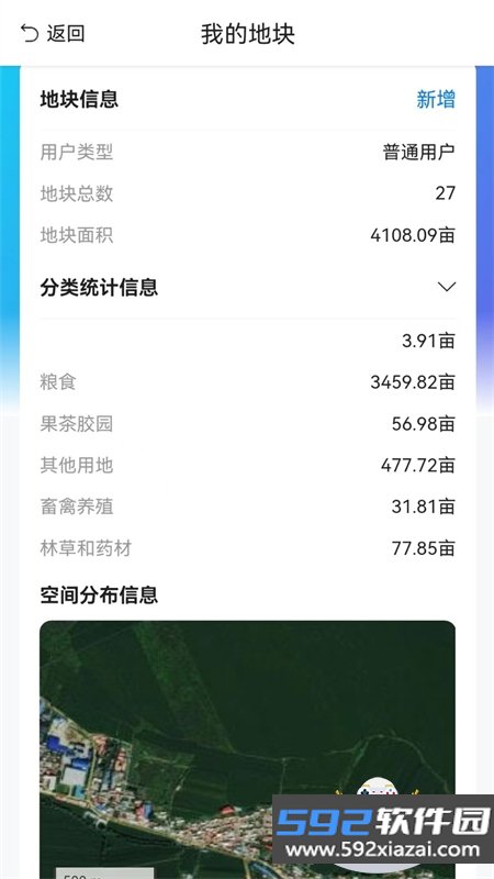 农事直通app安卓手机版截图3