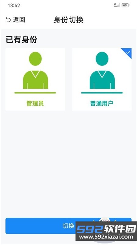 农事直通app安卓手机版截图5