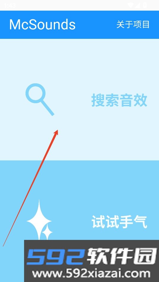 MC音效库（McSounds）