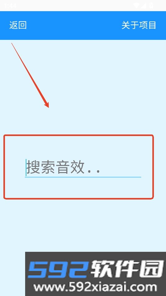 MC音效库（McSounds）手机版免费版截图0