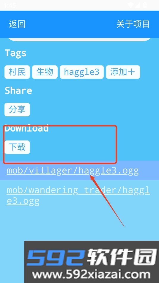 MC音效库（McSounds）手机版免费版截图1