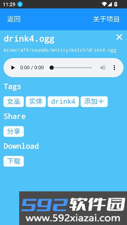 MC音效库（McSounds）手机版免费版截图4