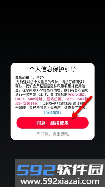 都市乱斗派对