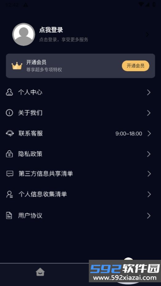 隐藏游戏计算器不用登录版截图5