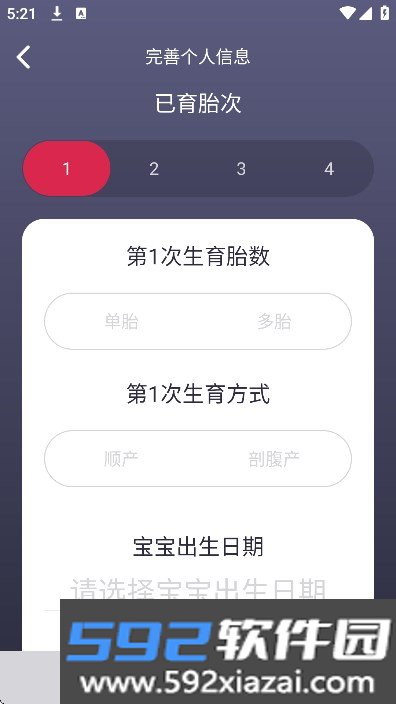 大悦塑形官方版下载截图4