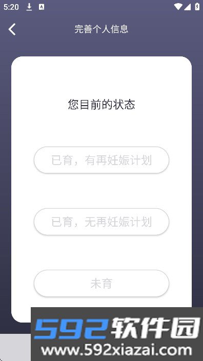 大悦塑形官方版下载截图5
