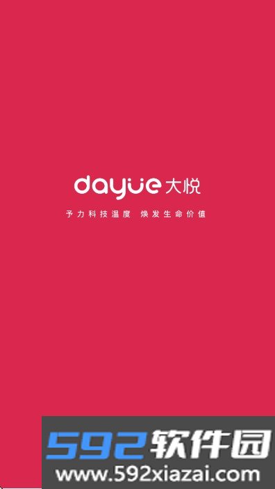大悦塑形官方版下载截图8
