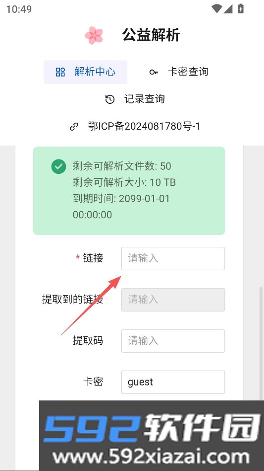 度盘解析神器