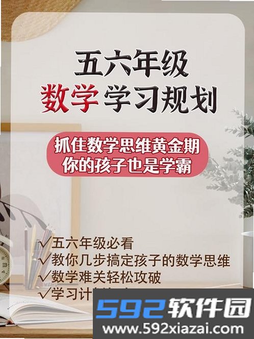 六年级数学上册截图5