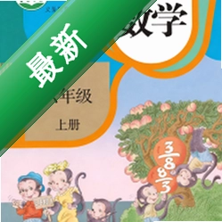 六年级数学上册