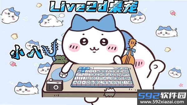 桌宠小八(BongoCat)截图3