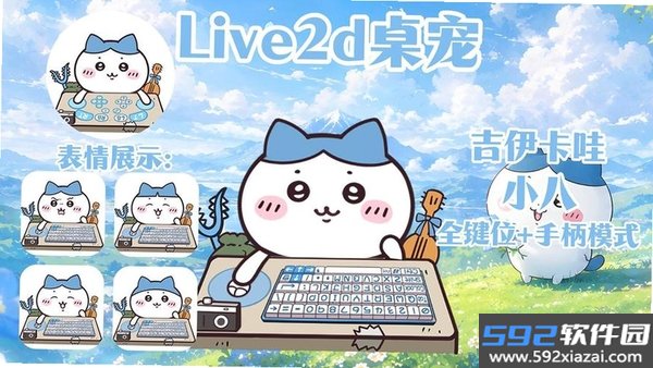 桌宠小八(BongoCat)截图4