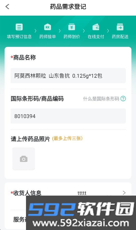 海王星辰