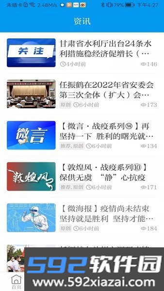 魅力临潭