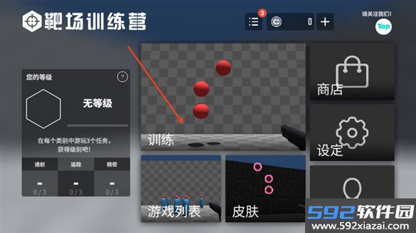 靶场训练营中文版