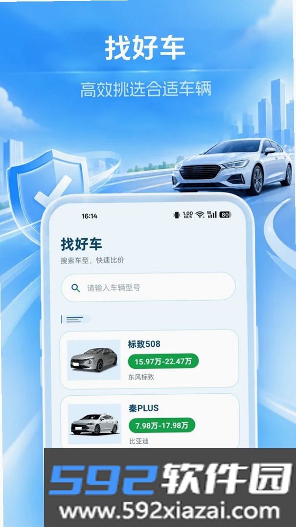 车主车险报价查截图4