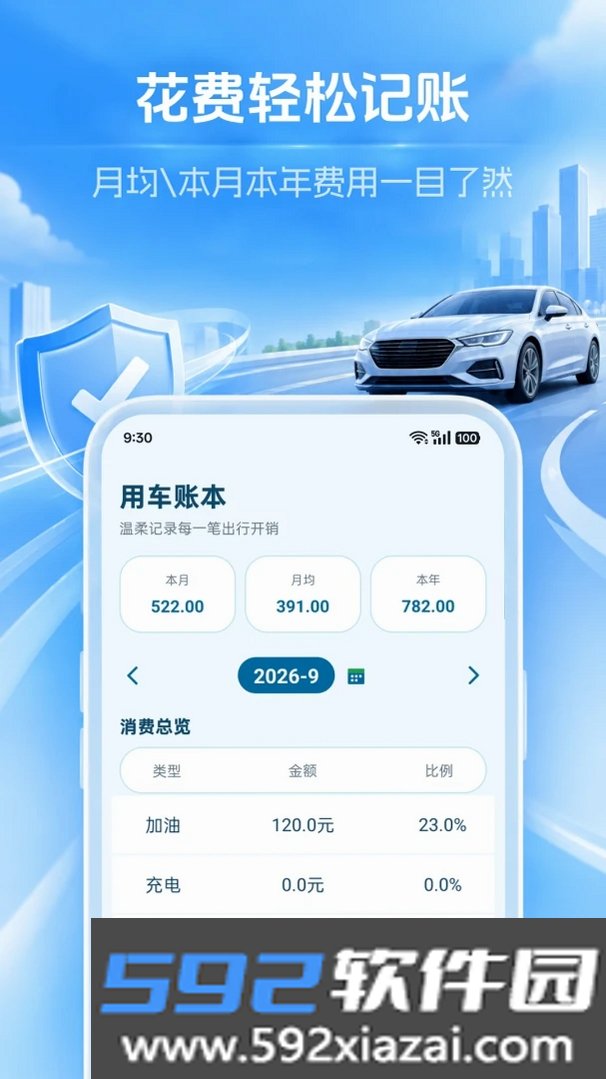 车主车险报价查截图6