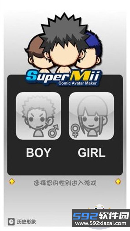 SuperMe酷脸