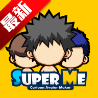 SuperMe酷脸动漫头像制作软件手机版