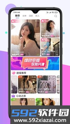甜心有约中文版app