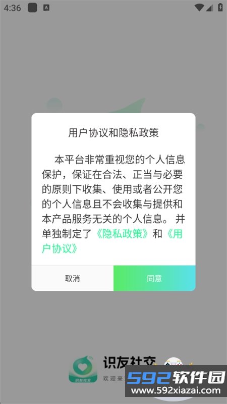 识友