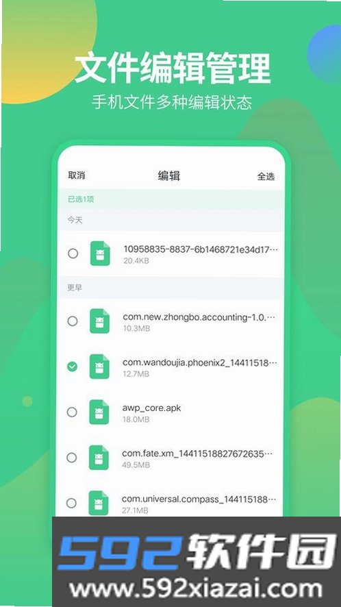 中泰翻译官截图4