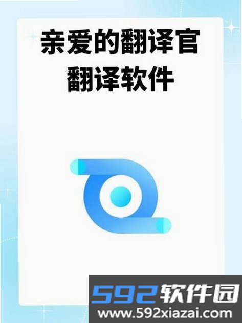 中泰翻译官截图7