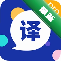 中泰翻译官