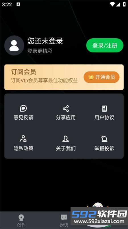 写作猫app官方正版手机版截图10